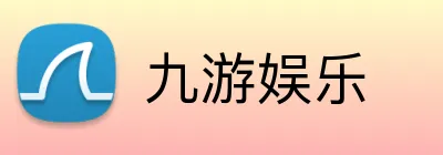 九游娱乐 logo