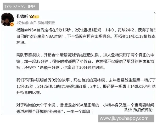 如何应对快节奏比赛杨瀚森分享内线防守策略与训练心得